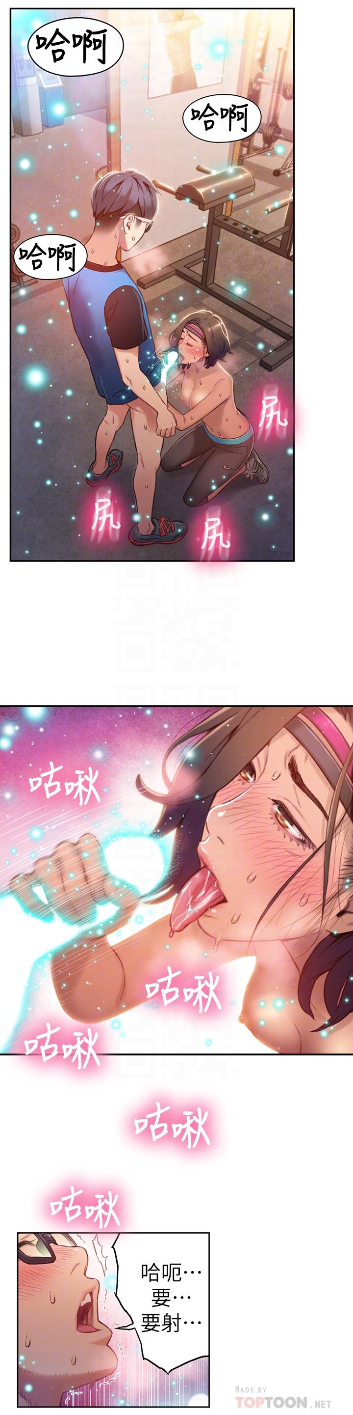 [韩国漫画] 超导体鲁蛇 奇幻,巨乳大奶#[22P]-18
