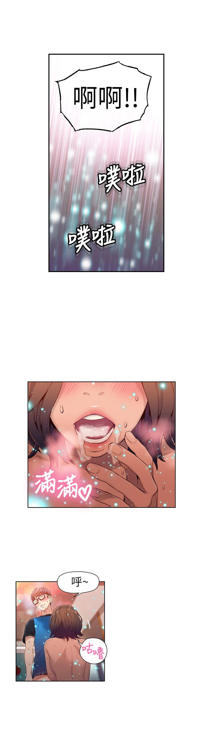 [韩国漫画] 超导体鲁蛇 奇幻,巨乳大奶#[22P]-19