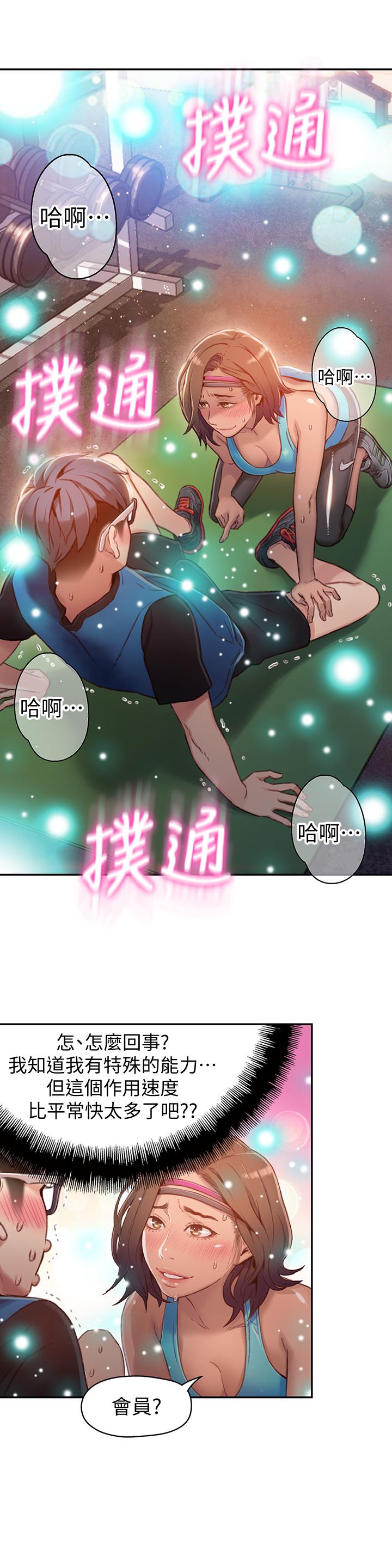 [韩国漫画] 超导体鲁蛇 奇幻,巨乳大奶#[22P]-2
