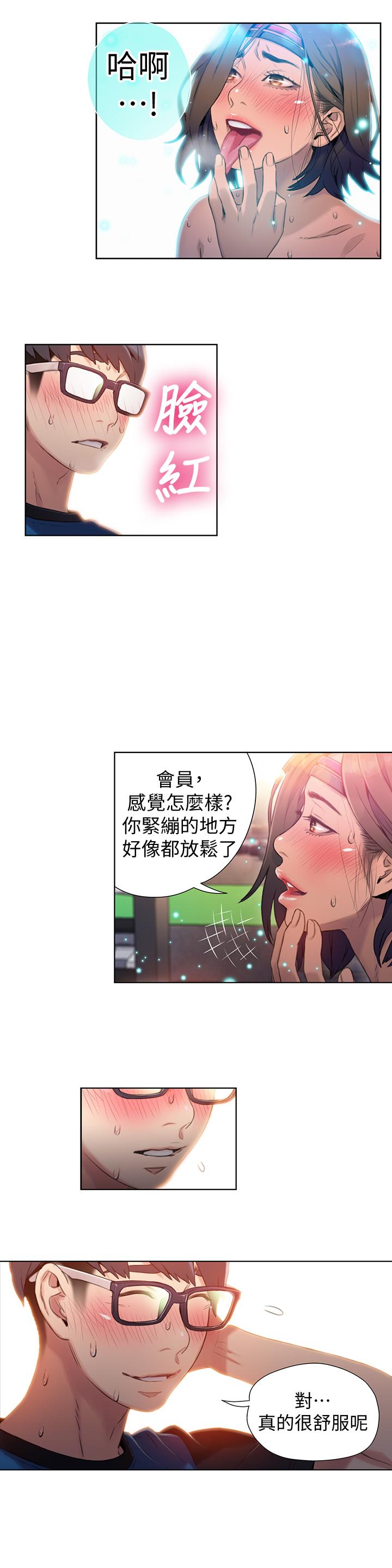 [韩国漫画] 超导体鲁蛇 奇幻,巨乳大奶#[22P]-20