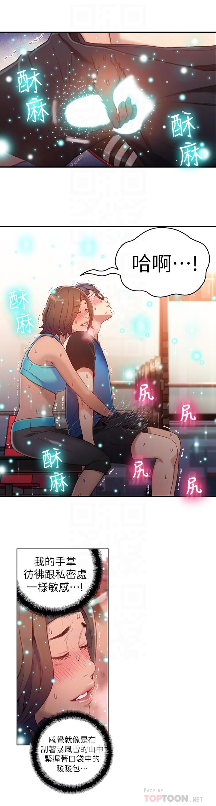 [韩国漫画] 超导体鲁蛇 奇幻,巨乳大奶#[22P]-6
