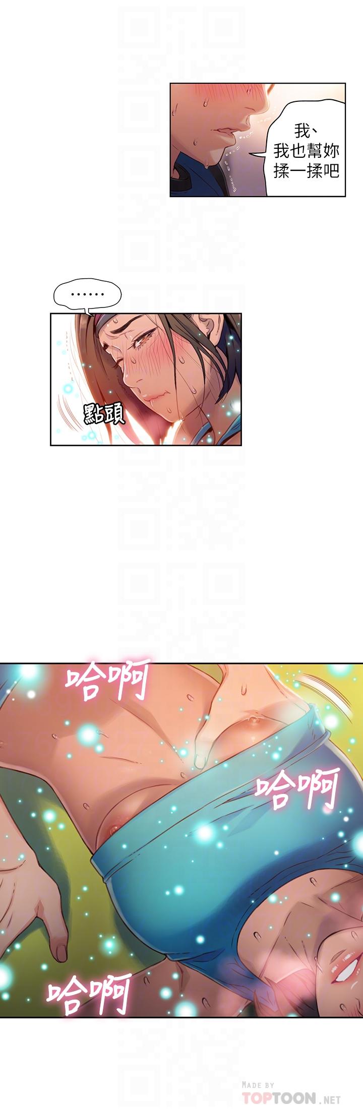 [韩国漫画] 超导体鲁蛇 奇幻,巨乳大奶#[22P]-8