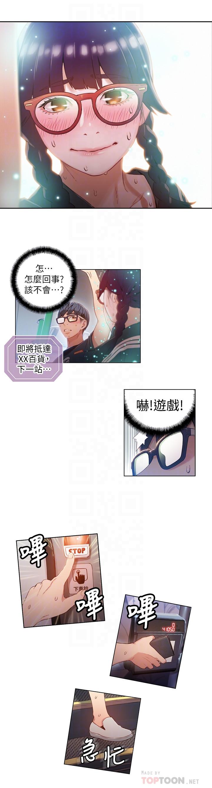 [韩国漫画] 超导体鲁蛇 奇幻,巨乳大奶#[22P]-10