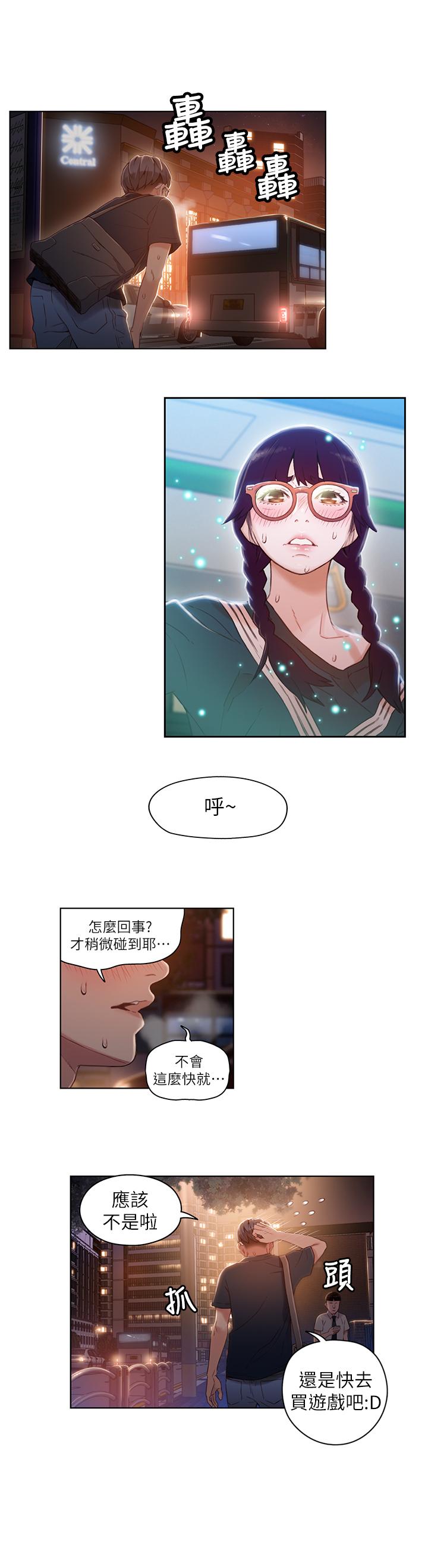 [韩国漫画] 超导体鲁蛇 奇幻,巨乳大奶#[22P]-11