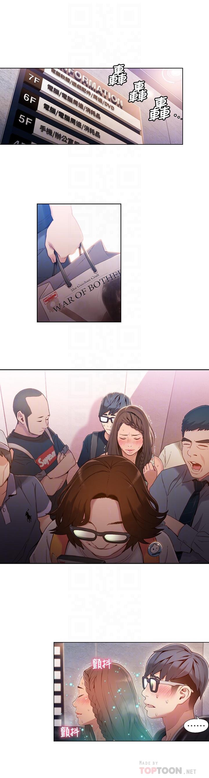 [韩国漫画] 超导体鲁蛇 奇幻,巨乳大奶#[22P]-12