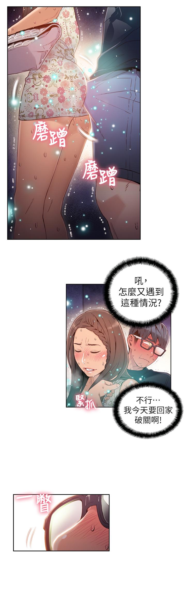 [韩国漫画] 超导体鲁蛇 奇幻,巨乳大奶#[22P]-13