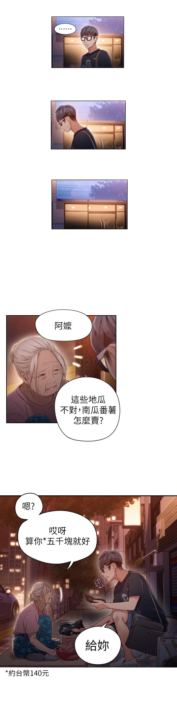 [韩国漫画] 超导体鲁蛇 奇幻,巨乳大奶#[22P]-17