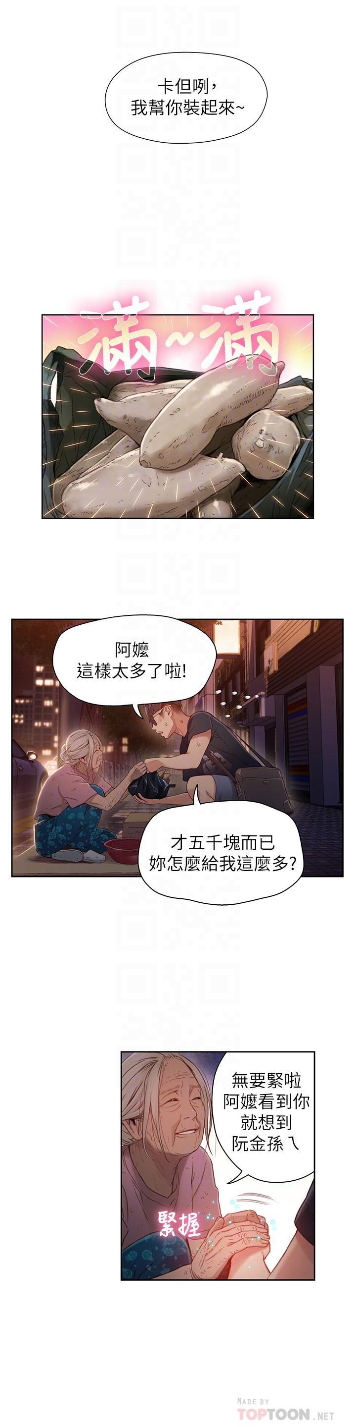 [韩国漫画] 超导体鲁蛇 奇幻,巨乳大奶#[22P]-18