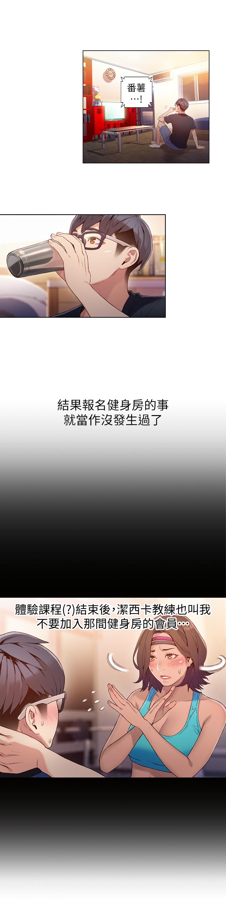 [韩国漫画] 超导体鲁蛇 奇幻,巨乳大奶#[22P]-2