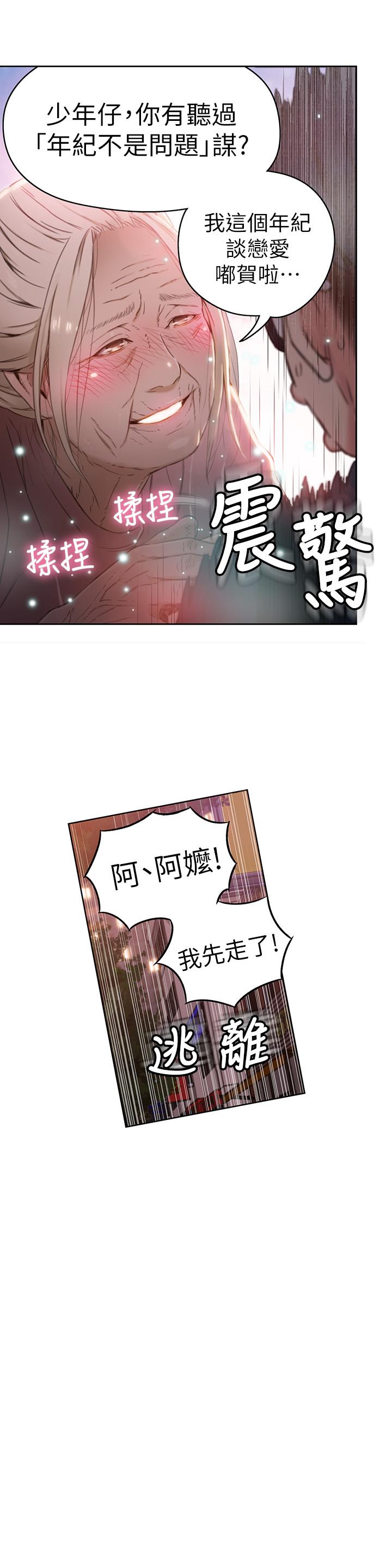 [韩国漫画] 超导体鲁蛇 奇幻,巨乳大奶#[22P]-20