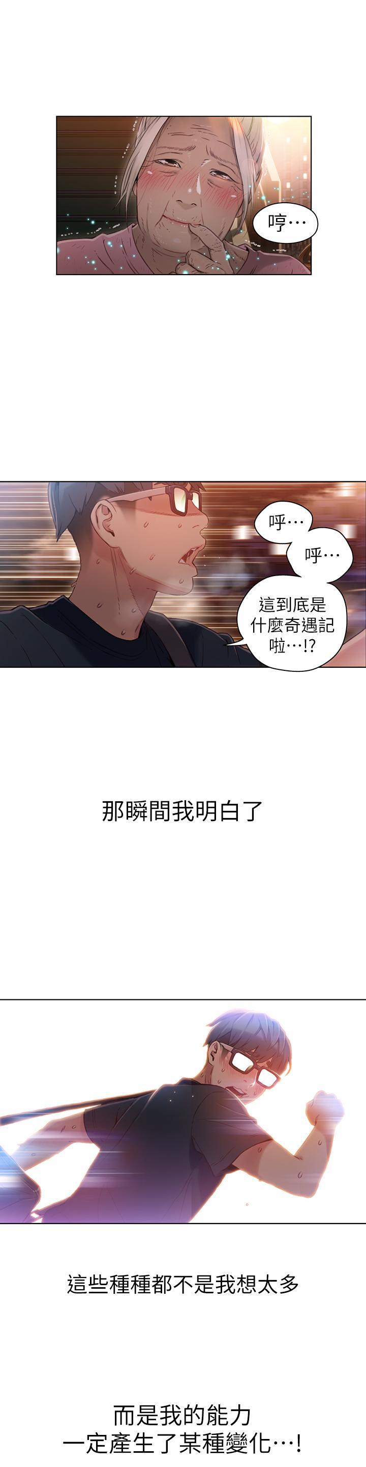 [韩国漫画] 超导体鲁蛇 奇幻,巨乳大奶#[22P]-21