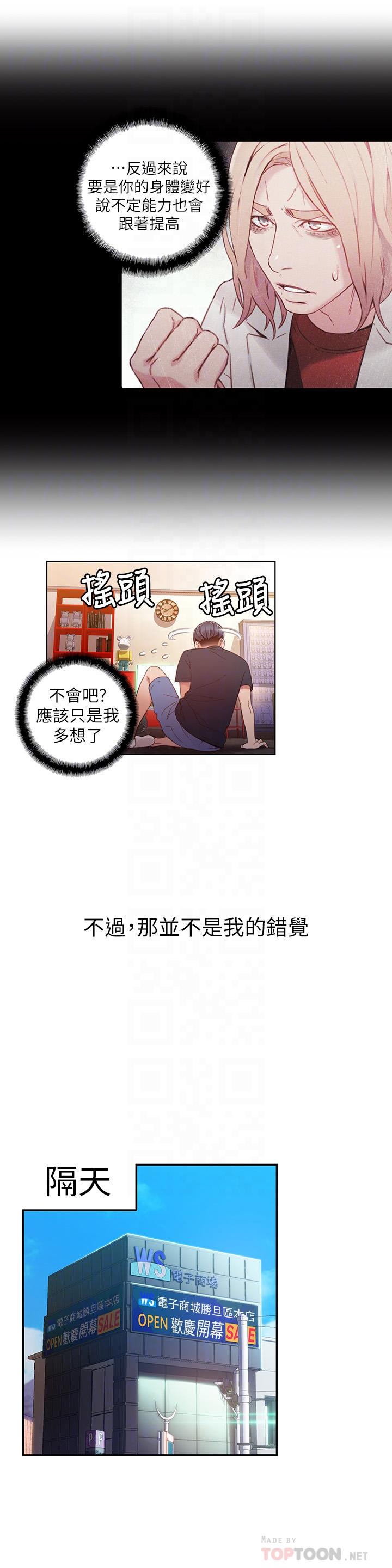 [韩国漫画] 超导体鲁蛇 奇幻,巨乳大奶#[22P]-4