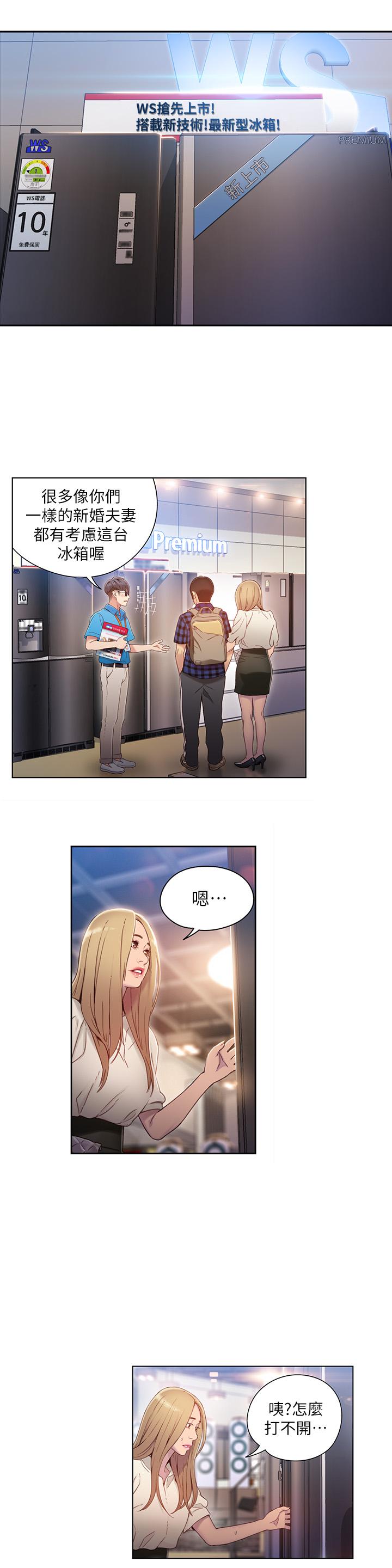 [韩国漫画] 超导体鲁蛇 奇幻,巨乳大奶#[22P]-5