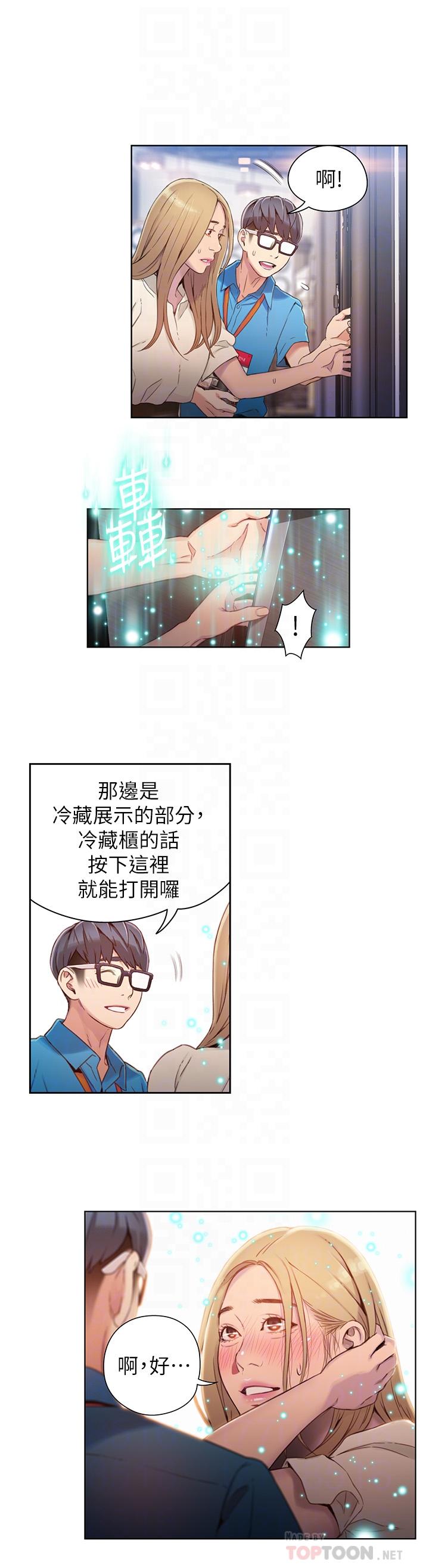 [韩国漫画] 超导体鲁蛇 奇幻,巨乳大奶#[22P]-6