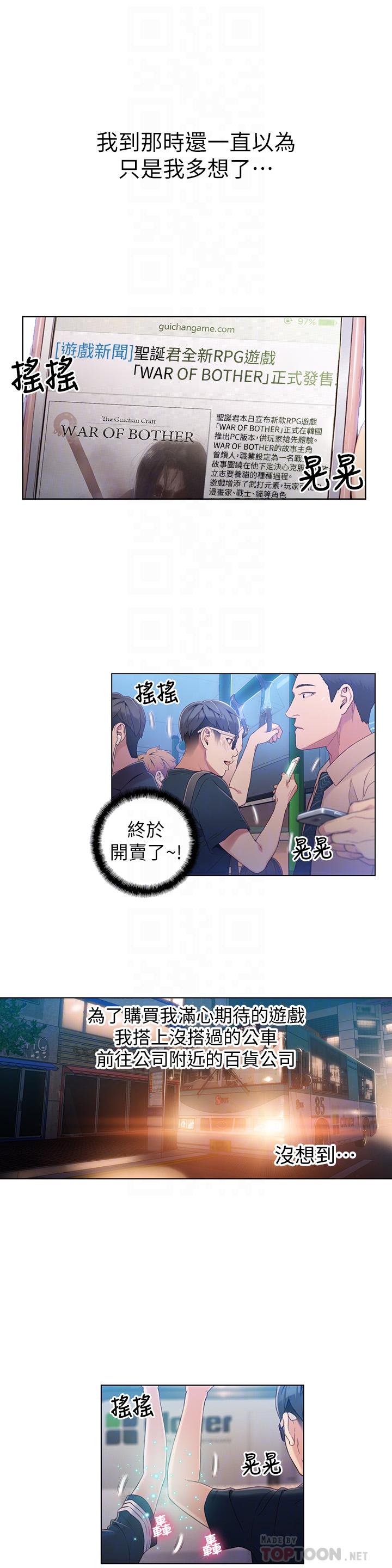 [韩国漫画] 超导体鲁蛇 奇幻,巨乳大奶#[22P]-8