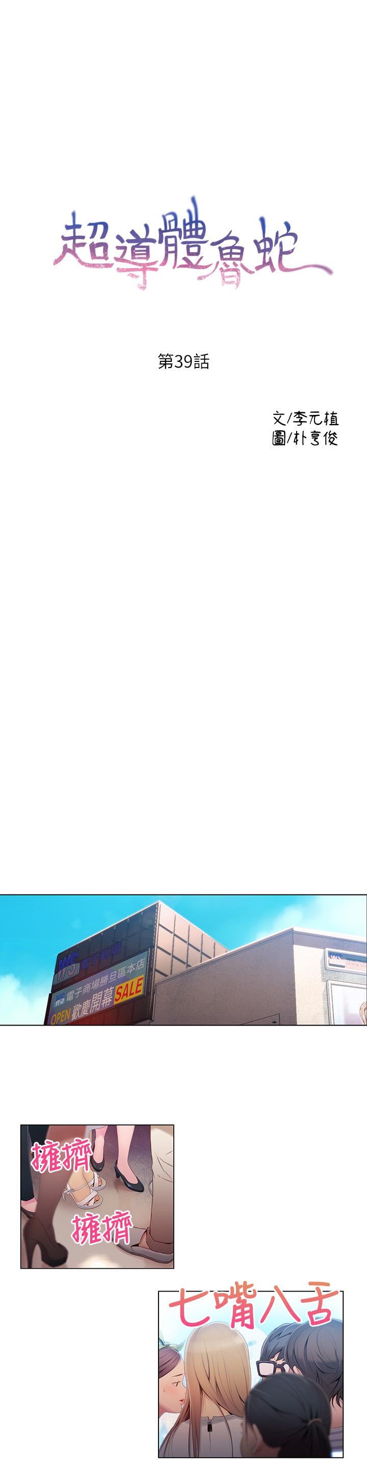 [韩国漫画] 超导体鲁蛇 奇幻,巨乳大奶#[20P]-1