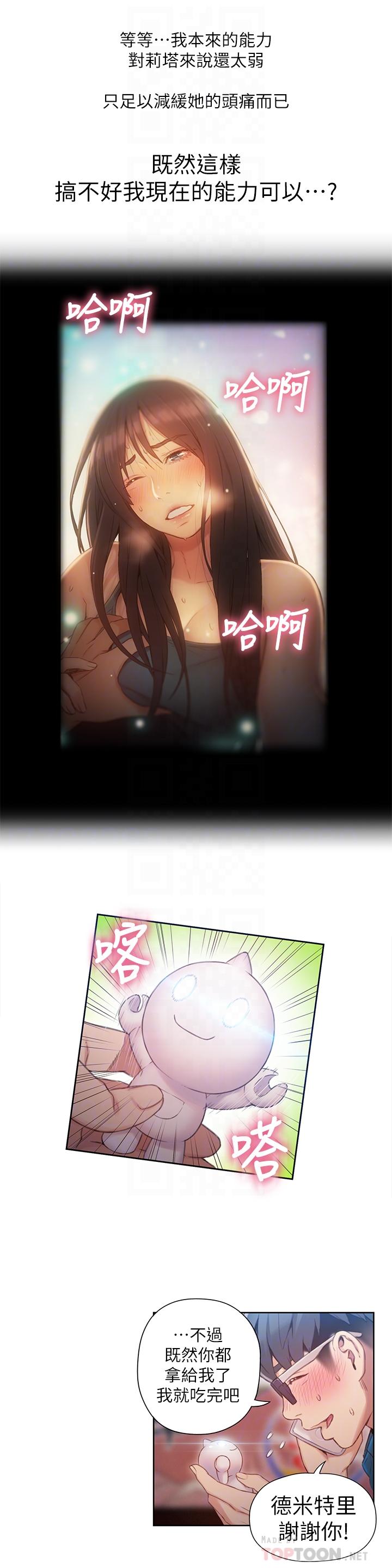 [韩国漫画] 超导体鲁蛇 奇幻,巨乳大奶#[20P]-10