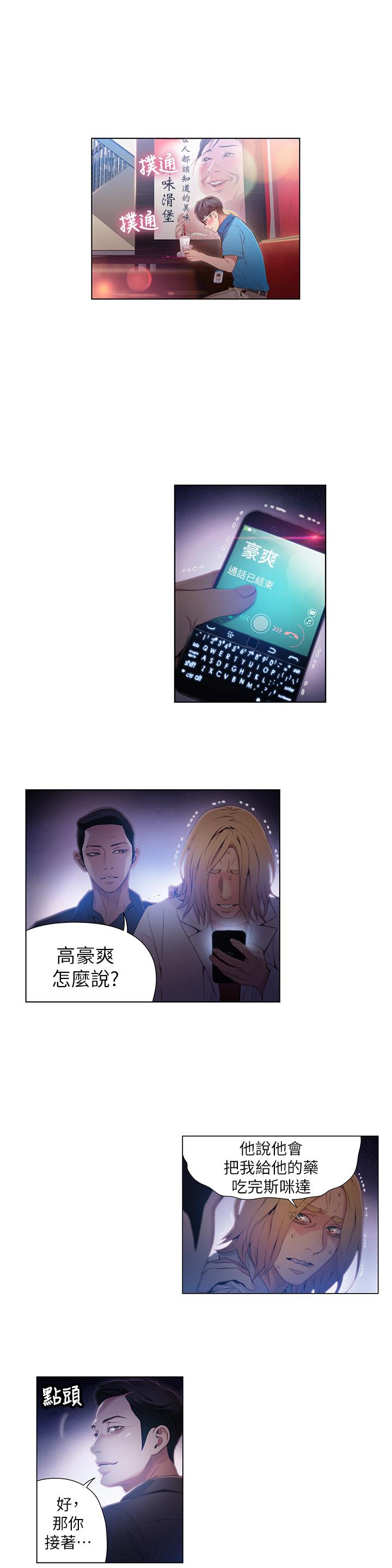 [韩国漫画] 超导体鲁蛇 奇幻,巨乳大奶#[20P]-11