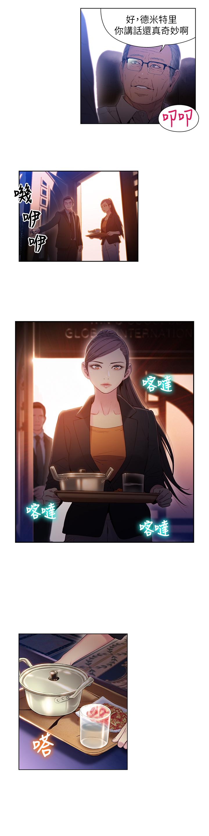 [韩国漫画] 超导体鲁蛇 奇幻,巨乳大奶#[20P]-13
