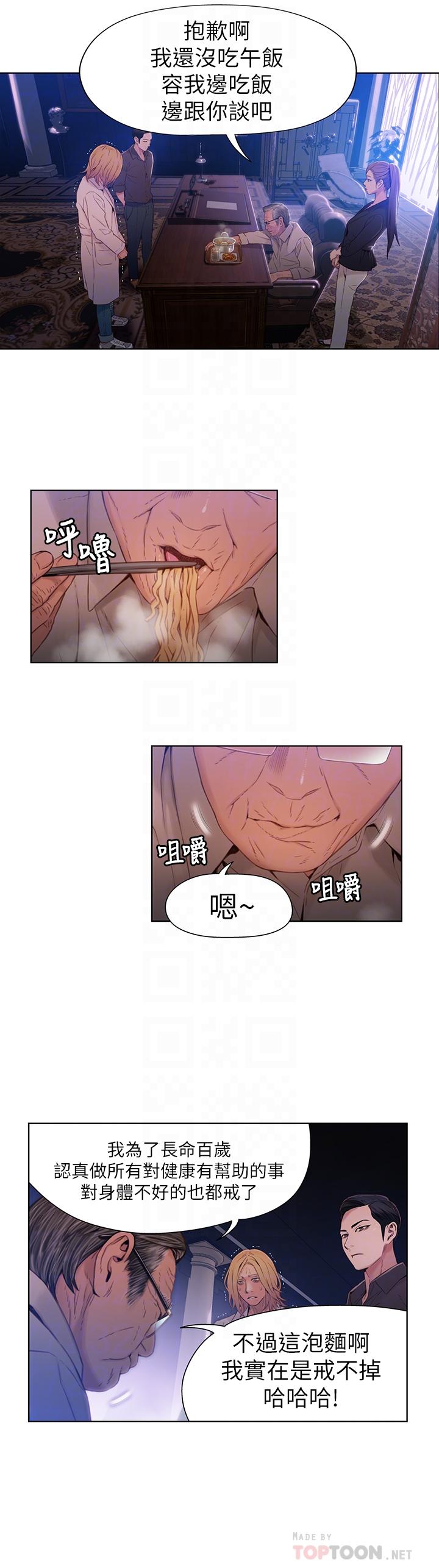 [韩国漫画] 超导体鲁蛇 奇幻,巨乳大奶#[20P]-14