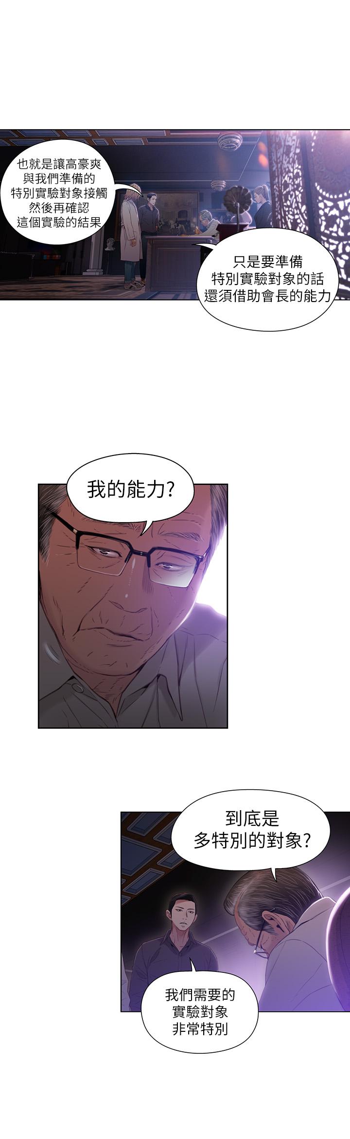 [韩国漫画] 超导体鲁蛇 奇幻,巨乳大奶#[20P]-17