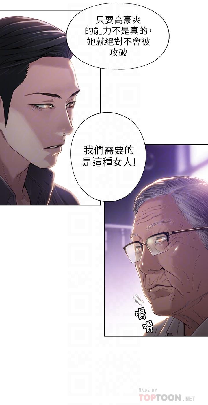[韩国漫画] 超导体鲁蛇 奇幻,巨乳大奶#[20P]-18