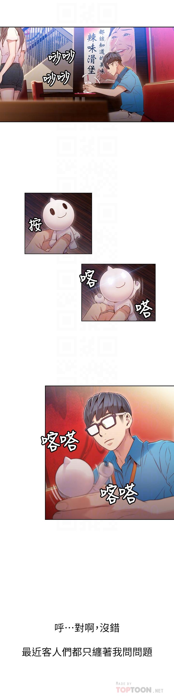 [韩国漫画] 超导体鲁蛇 奇幻,巨乳大奶#[20P]-20
