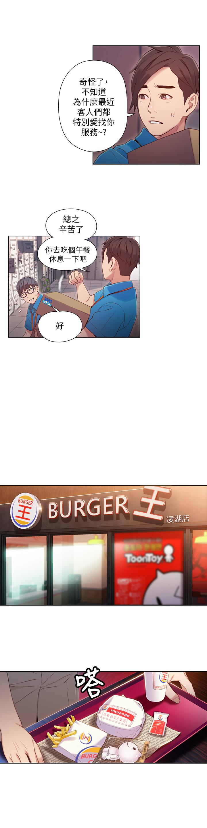 [韩国漫画] 超导体鲁蛇 奇幻,巨乳大奶#[20P]-3