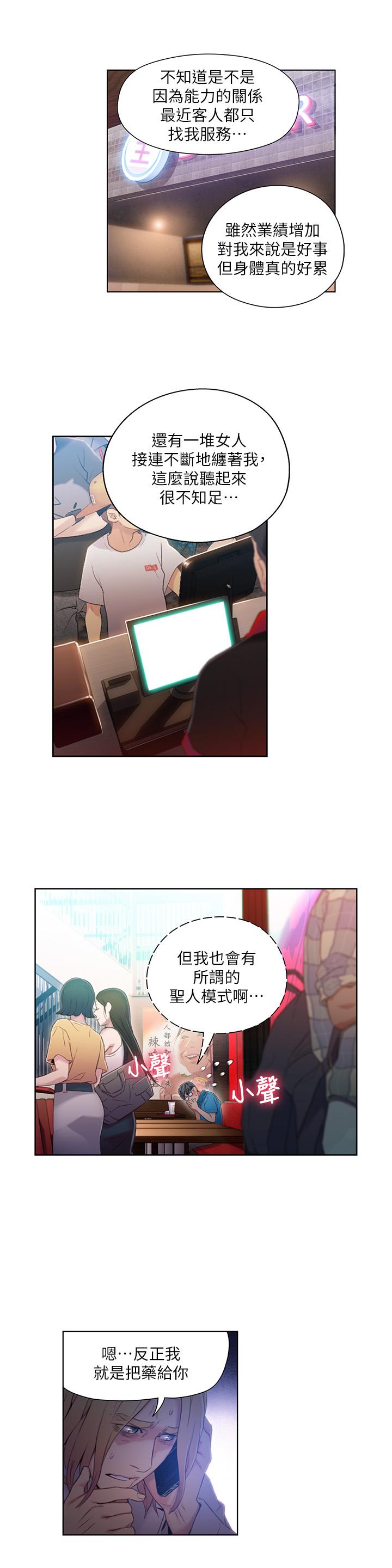 [韩国漫画] 超导体鲁蛇 奇幻,巨乳大奶#[20P]-7