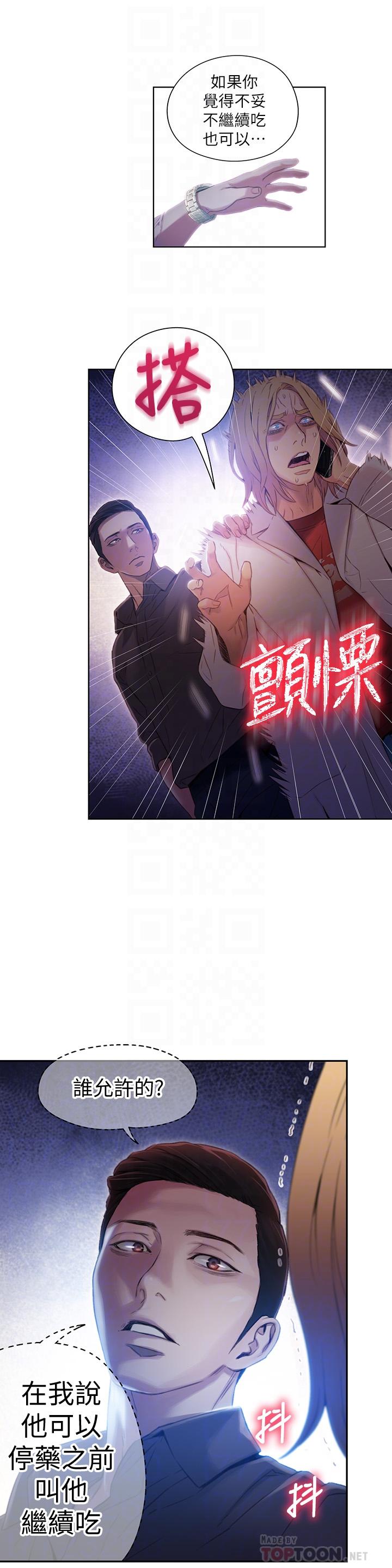 [韩国漫画] 超导体鲁蛇 奇幻,巨乳大奶#[20P]-8