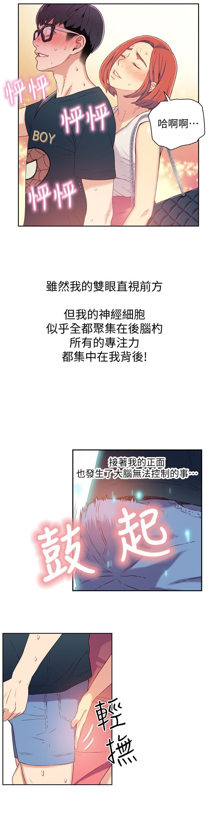 [韩国漫画] 超导体鲁蛇 奇幻,巨乳大奶#[23P]-10