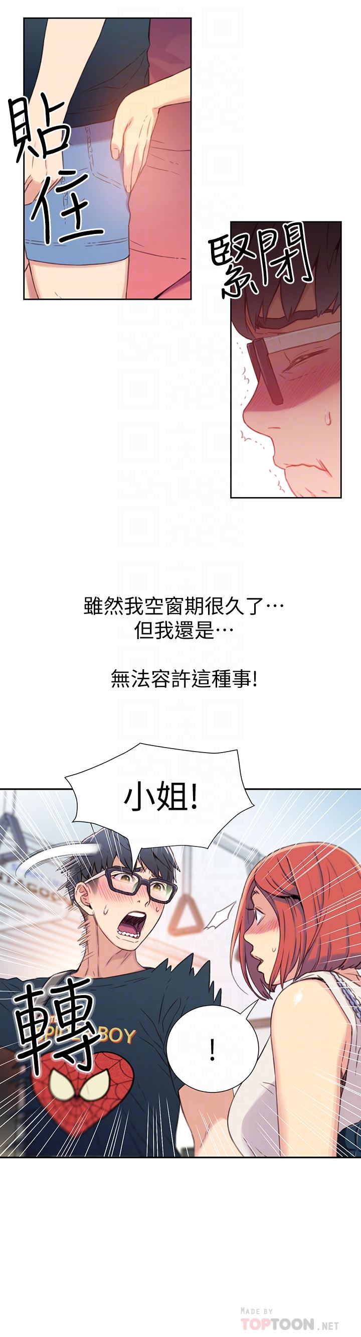 [韩国漫画] 超导体鲁蛇 奇幻,巨乳大奶#[23P]-11