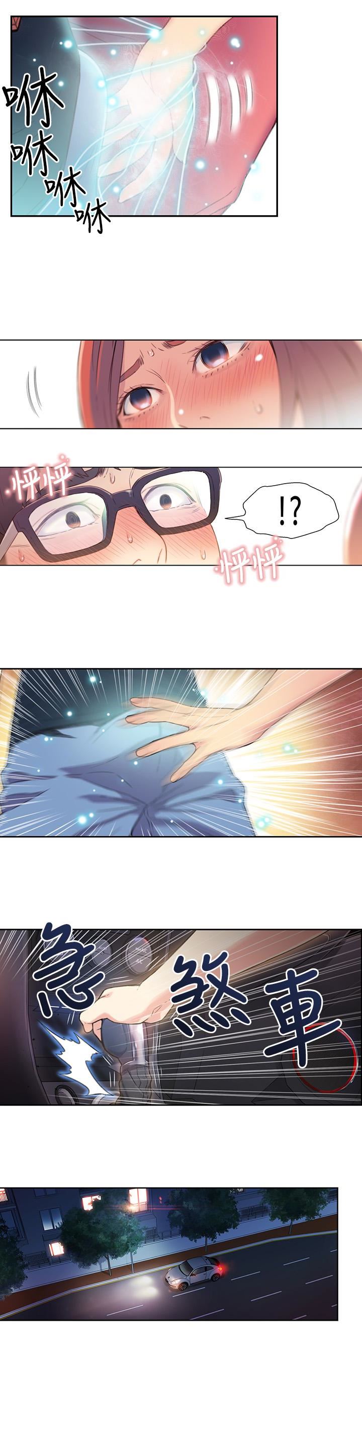 [韩国漫画] 超导体鲁蛇 奇幻,巨乳大奶#[23P]-13