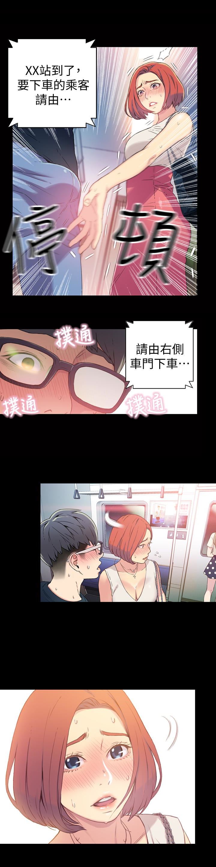 [韩国漫画] 超导体鲁蛇 奇幻,巨乳大奶#[23P]-16
