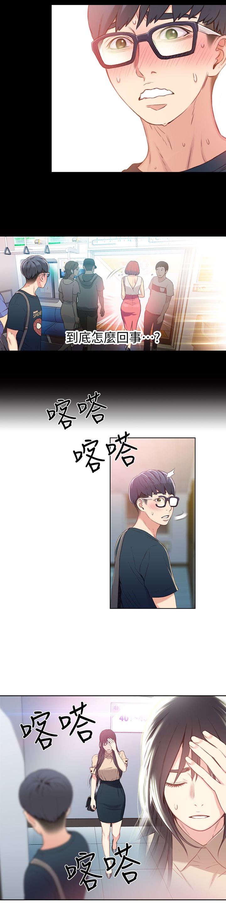 [韩国漫画] 超导体鲁蛇 奇幻,巨乳大奶#[23P]-17