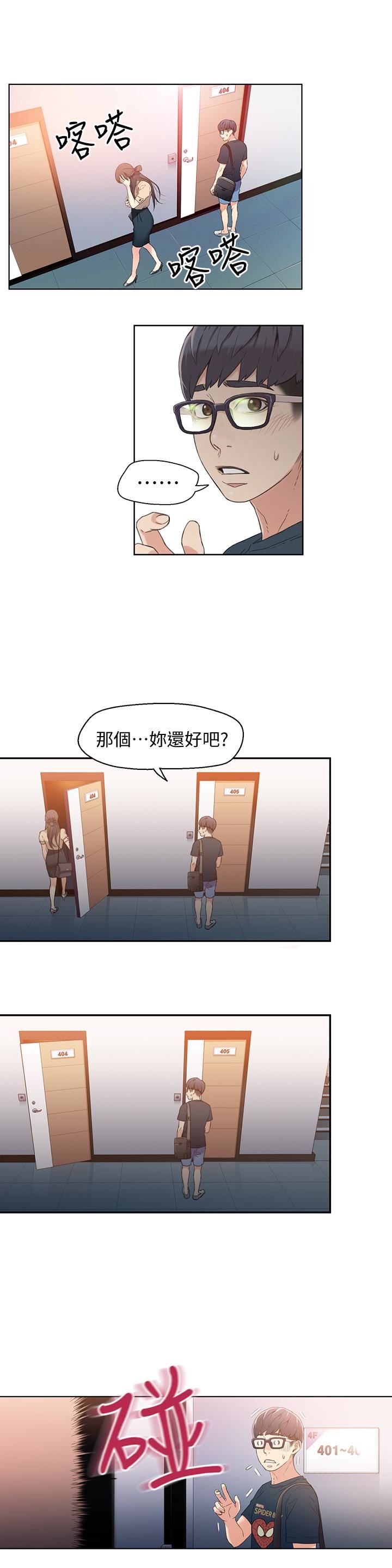 [韩国漫画] 超导体鲁蛇 奇幻,巨乳大奶#[23P]-18