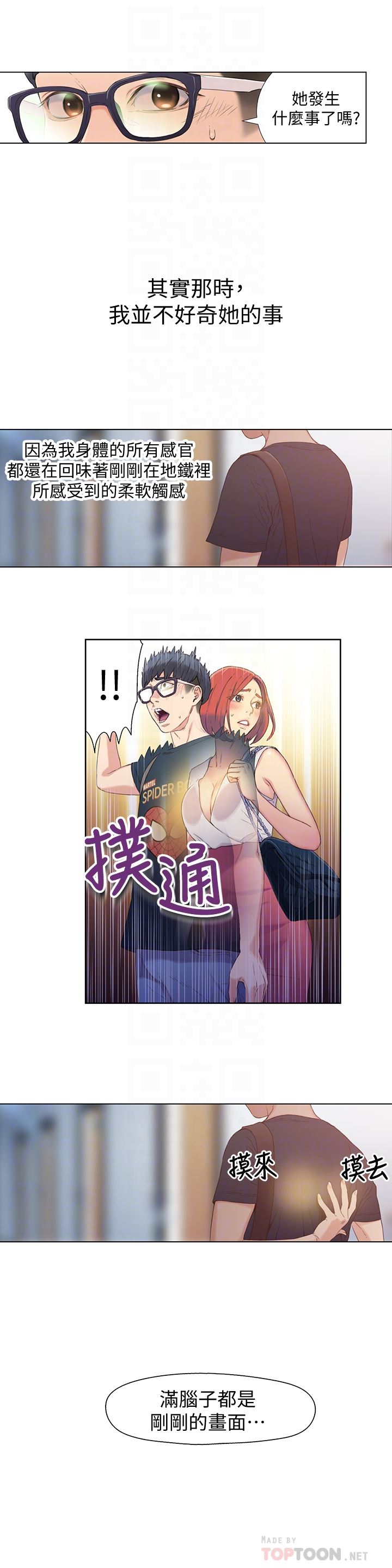 [韩国漫画] 超导体鲁蛇 奇幻,巨乳大奶#[23P]-19