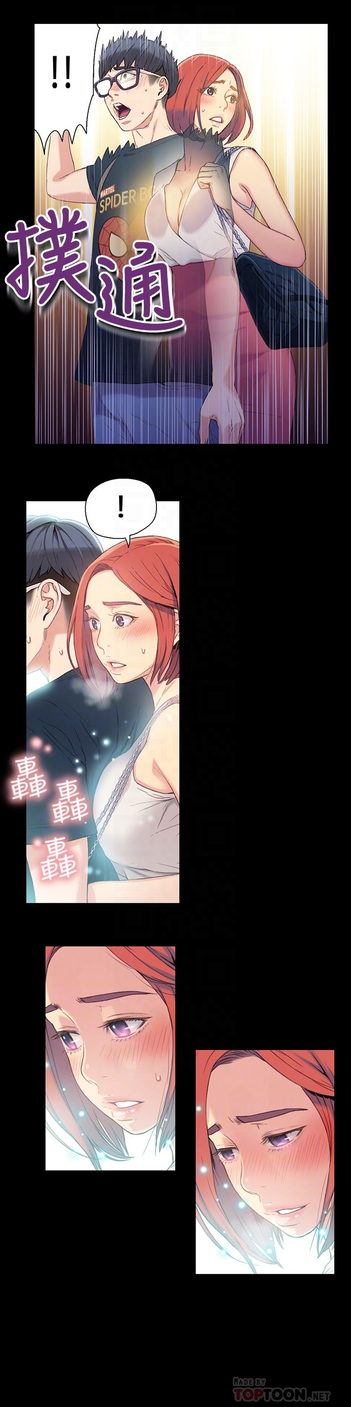 [韩国漫画] 超导体鲁蛇 奇幻,巨乳大奶#[23P]-7