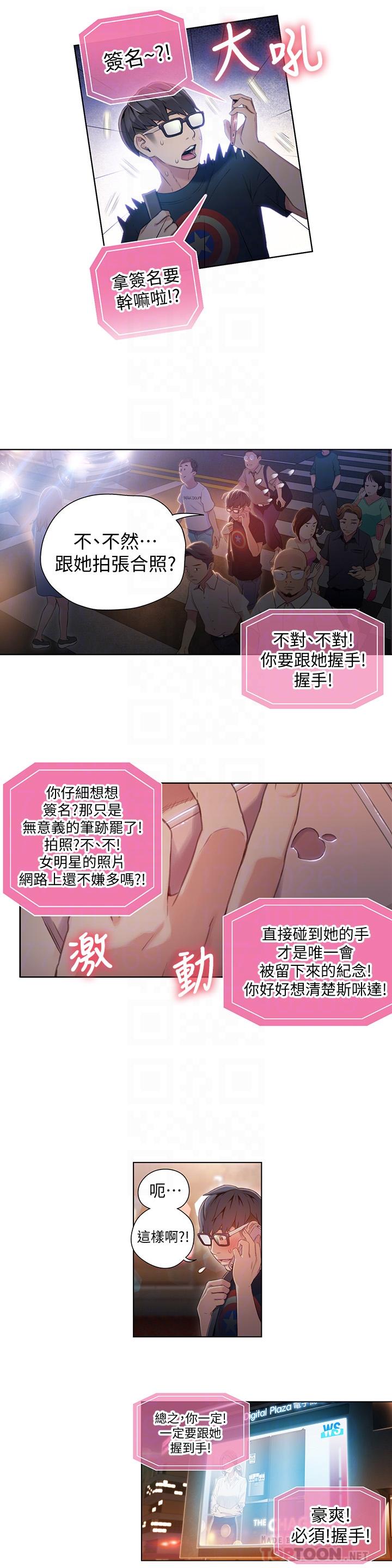 [韩国漫画] 超导体鲁蛇 奇幻,巨乳大奶#[18P]-10