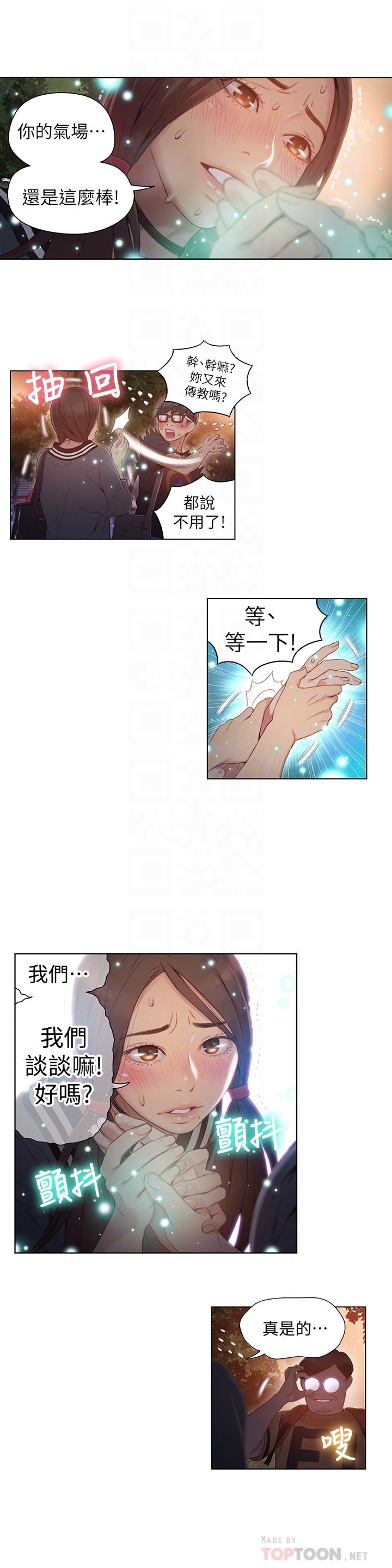 [韩国漫画] 超导体鲁蛇 奇幻,巨乳大奶#[18P]-12
