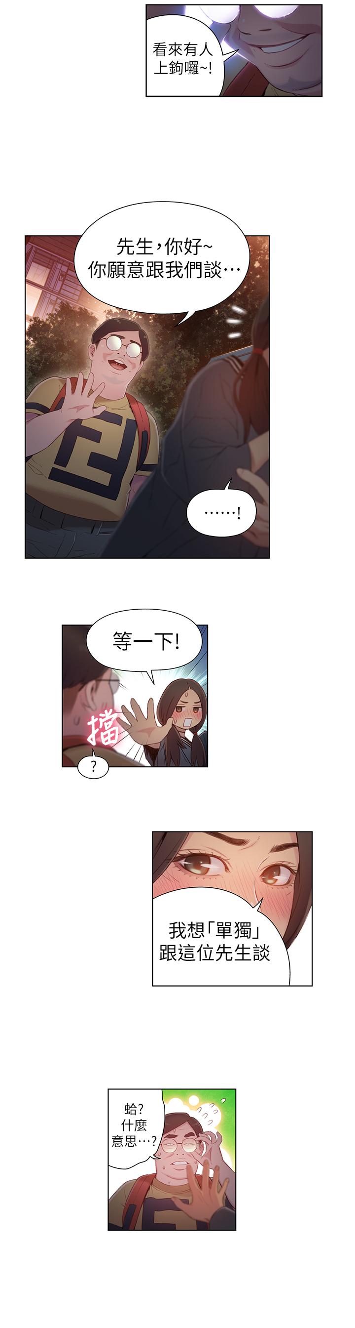 [韩国漫画] 超导体鲁蛇 奇幻,巨乳大奶#[18P]-13