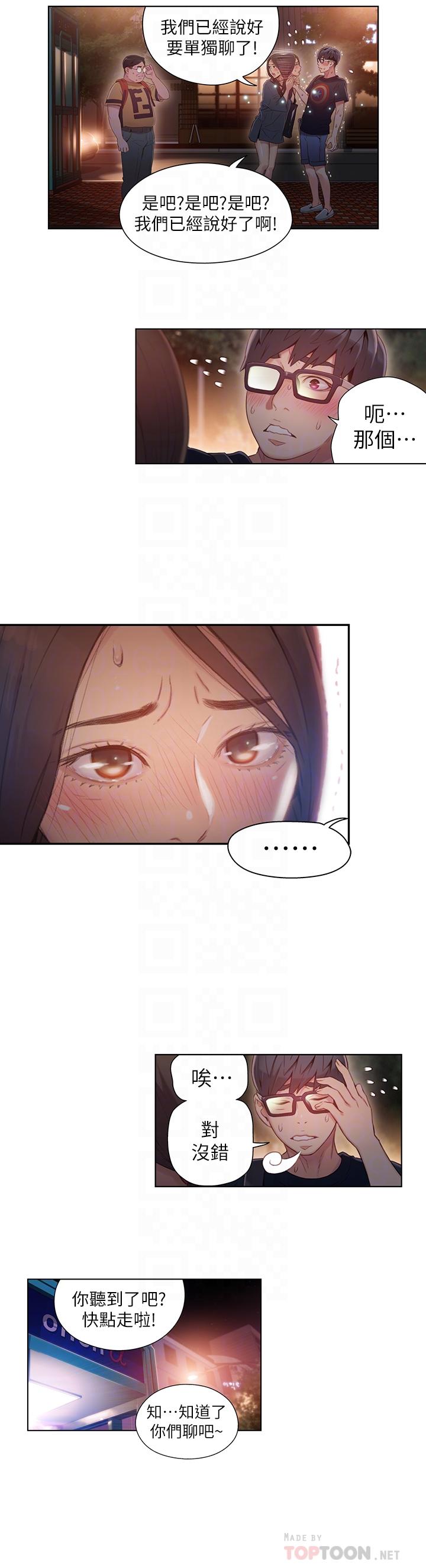 [韩国漫画] 超导体鲁蛇 奇幻,巨乳大奶#[18P]-14