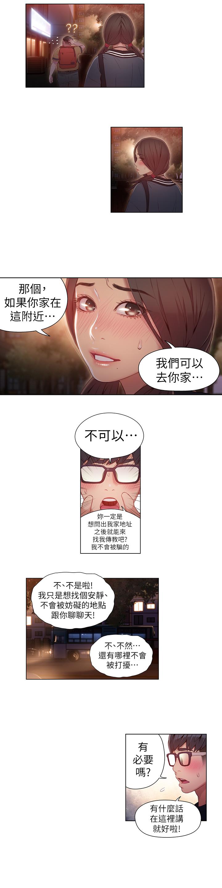 [韩国漫画] 超导体鲁蛇 奇幻,巨乳大奶#[18P]-15