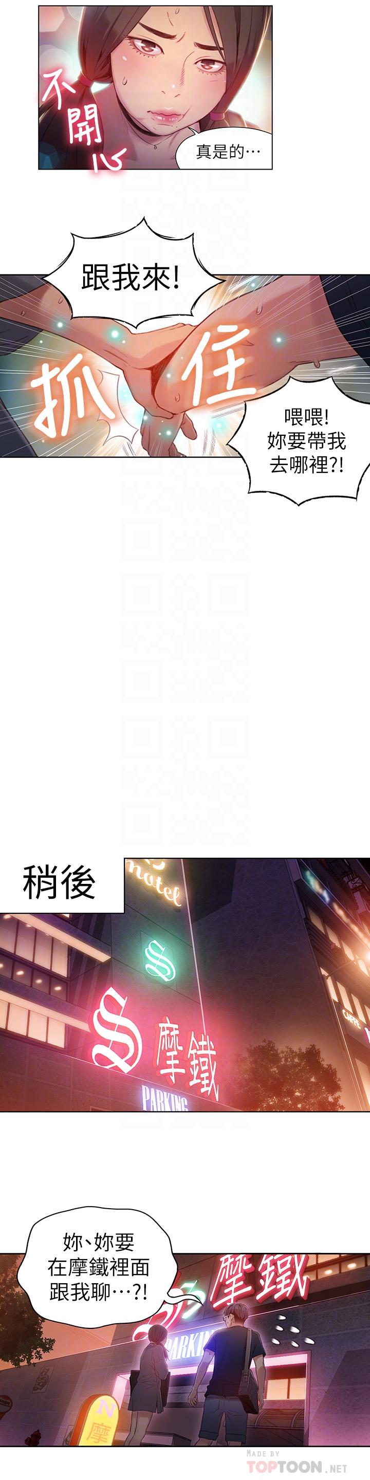 [韩国漫画] 超导体鲁蛇 奇幻,巨乳大奶#[18P]-16