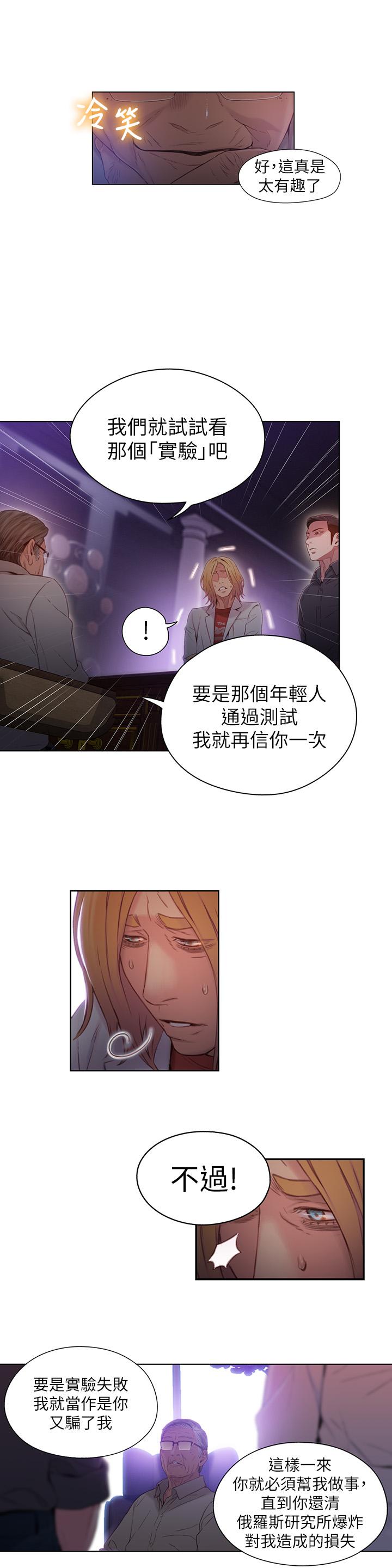 [韩国漫画] 超导体鲁蛇 奇幻,巨乳大奶#[18P]-2