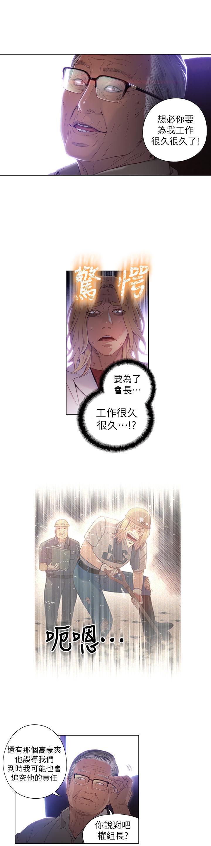 [韩国漫画] 超导体鲁蛇 奇幻,巨乳大奶#[18P]-3