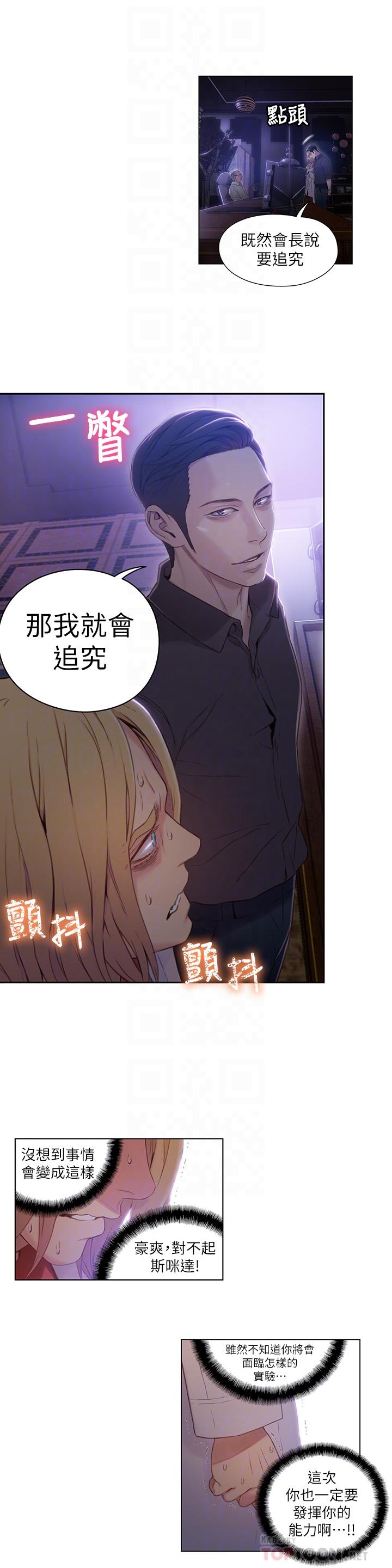 [韩国漫画] 超导体鲁蛇 奇幻,巨乳大奶#[18P]-4