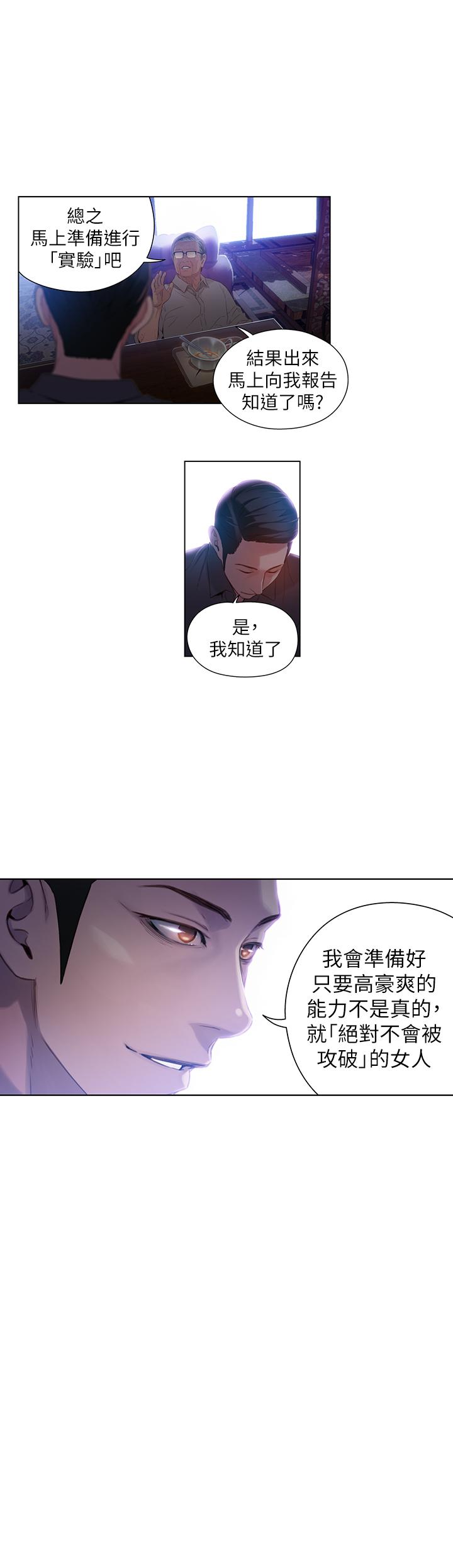 [韩国漫画] 超导体鲁蛇 奇幻,巨乳大奶#[18P]-5