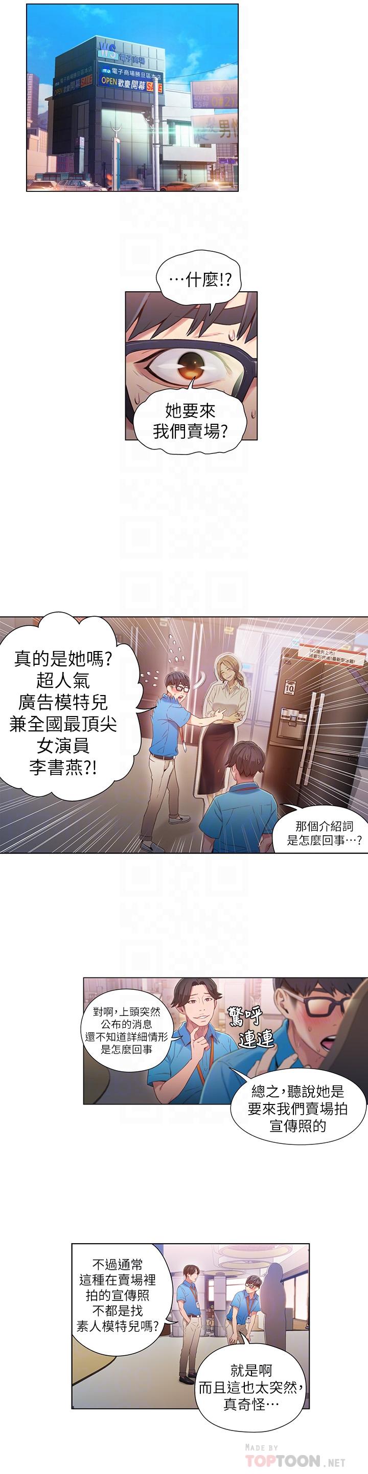 [韩国漫画] 超导体鲁蛇 奇幻,巨乳大奶#[18P]-6