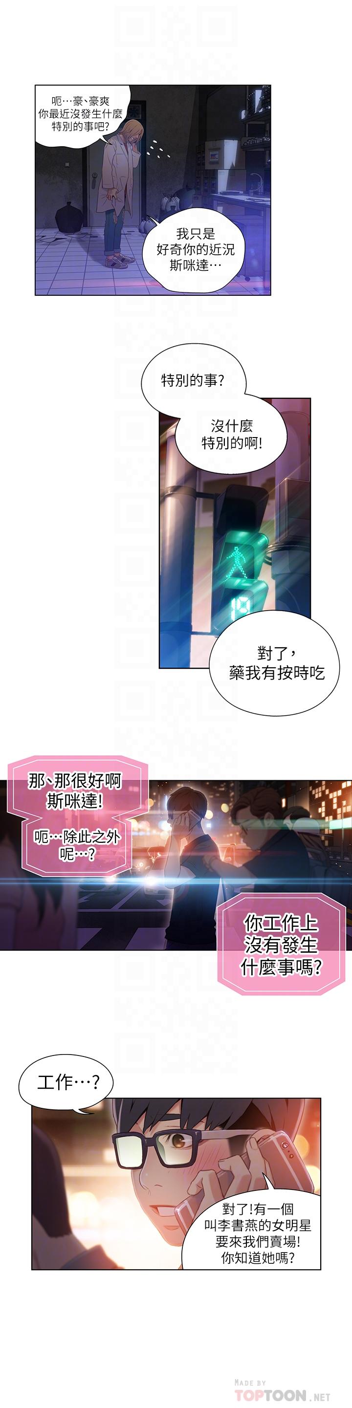 [韩国漫画] 超导体鲁蛇 奇幻,巨乳大奶#[18P]-8
